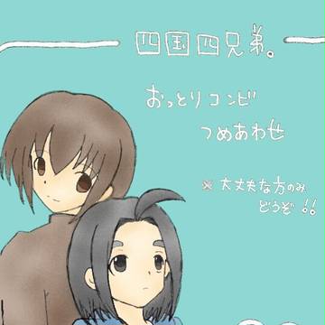 栃木さんと奈良さん