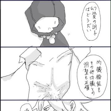 【腐】傷【白正】