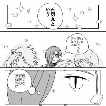 石かり漫画『たべたい』