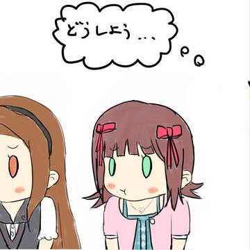 どうしよう