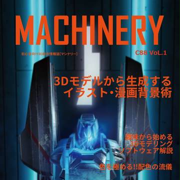 C88　新刊サンプル