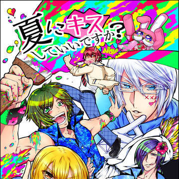 アルス絵ログ２