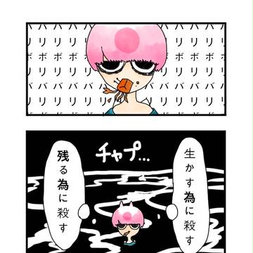 【九壇ノ籠Ⅱ】理由【羅刹再臨】