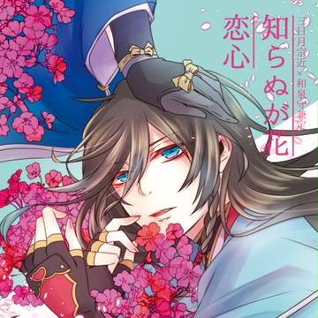 【才色兼美】サークル参加と新刊のお知らせ【F25】