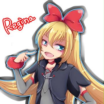 レジーナたん