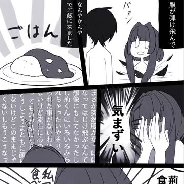【ぴくこう5】半分やけくそ