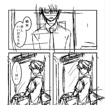 【腐】鼓動【薫翼】