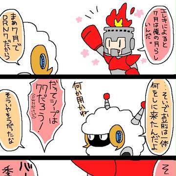 じょうずにやけるかな