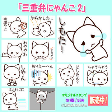 新作LINEスタンプのお知らせ