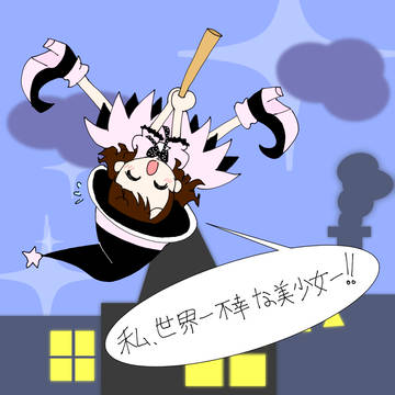 おジャ魔女かななん