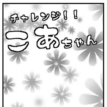 めーさくKENZEN合同誌に参加させていただきました!