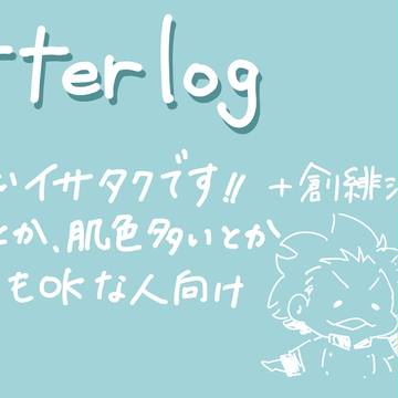 食戟詰め2