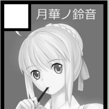 C88 欠席