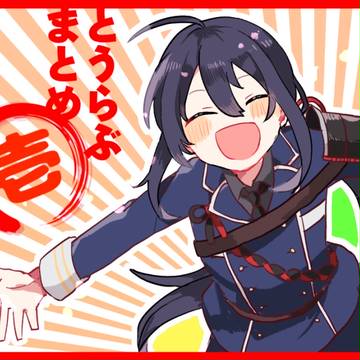 とうらぶまとめ