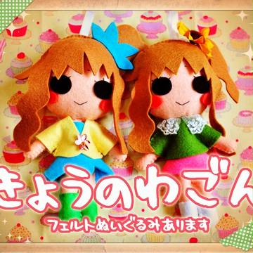 【C88】夏コミ3日目 高森藍子ちゃんぬいぐるみポスター
