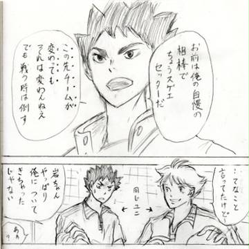17巻 岩及(ネタバレ)