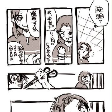 【部殺。】おあいこ【地雷戦後】