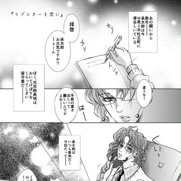 【手紙】承花