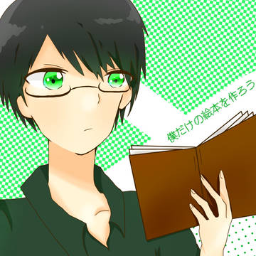 僕だけの絵本を作ろう