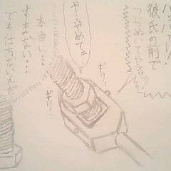 【R-18】眼前NTR【金属】