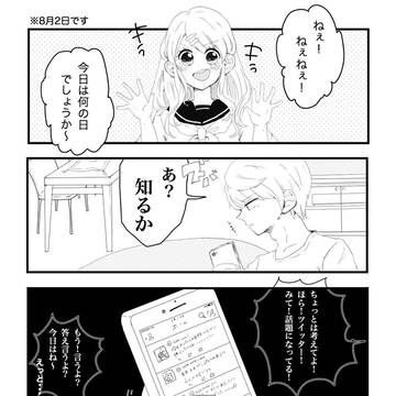     タイトル考えてないまんが。
