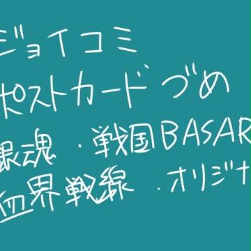 ポストカードづめ２