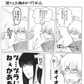 銀桂ァ…まとめとかいろいろ