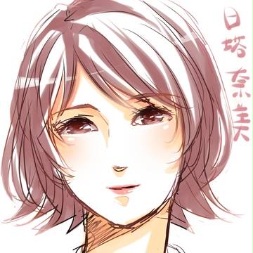 普通