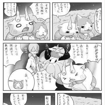 お狐様と夏の宴