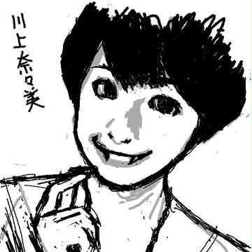 川上奈々美