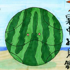 暑中お見舞い申し上げます