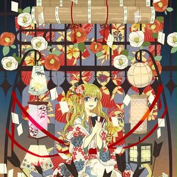 和装アリス