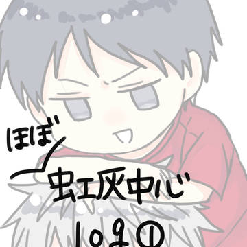 虹灰log①
