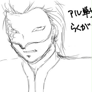 アルスラーン戦記らくがき　その４