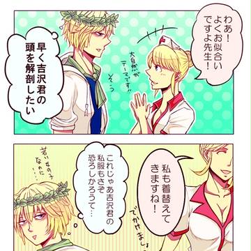 英先生と吉沢君