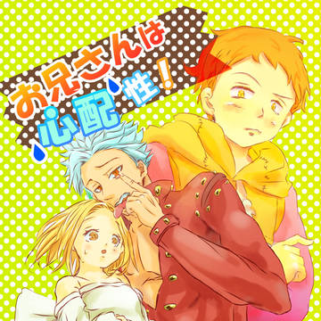 Ｃ88新刊「お兄さんは心配性！」 サンプル
