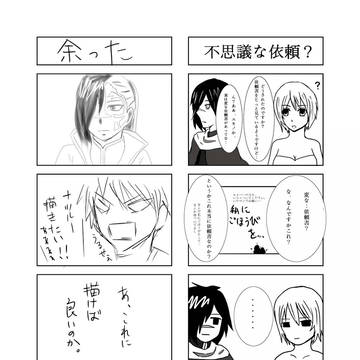 ふざけた、ごめん。