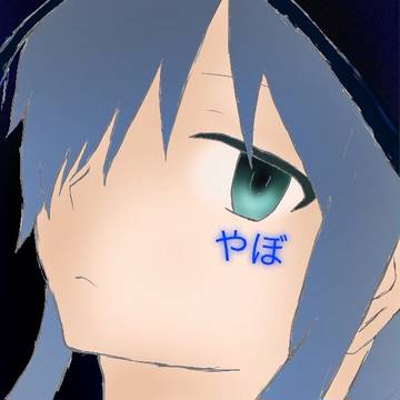 やぼさん