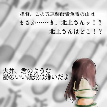 五連装酸素魚雷のつくりかた
