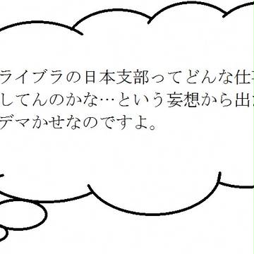 それでも渾身の一枚絵