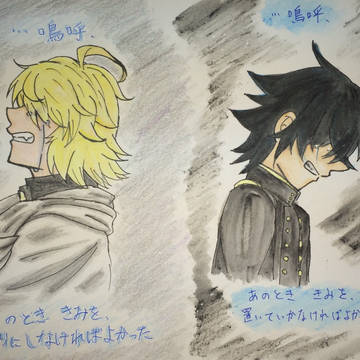 セラフ