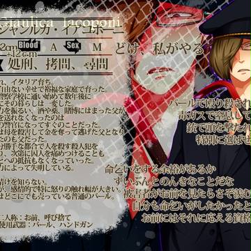 【P-PP】ジャンルカ・イアコポーニ【警官】