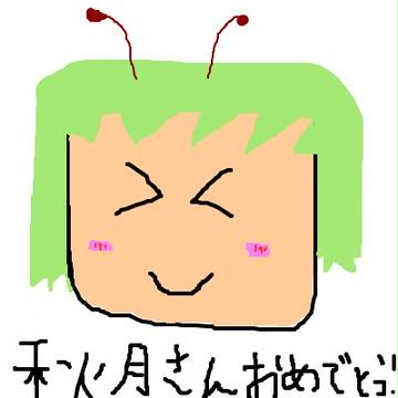 姉貴おめでとう!