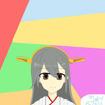 榛名