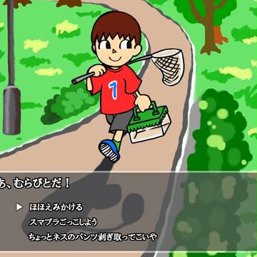 むらびとメモリアル