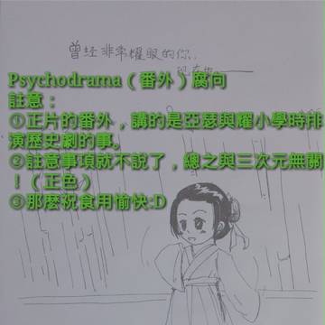 Psychodrama(sth else:D)