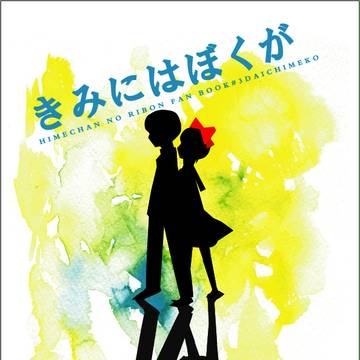 夏コミ新刊のサンプル