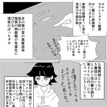 ボルト映画　カウントダウン　安心感想！