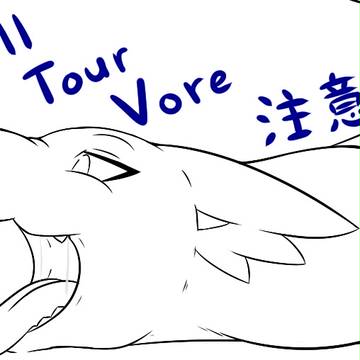 体内遊び