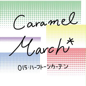 CM*　ハーフトーンカーテンブラシ＋ハーフトーンテクスチャ